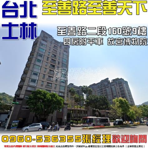 士林法拍屋法拍-0