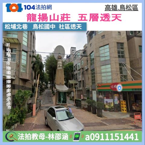 鳥松法拍屋拍賣-0