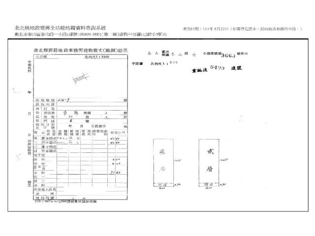 泰山法拍法拍屋-8