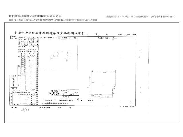 大安區法拍屋法拍-8