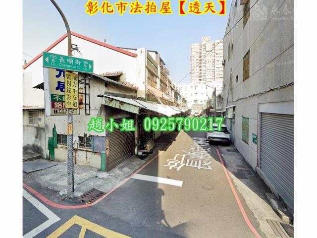 彰化市法拍屋法拍-2