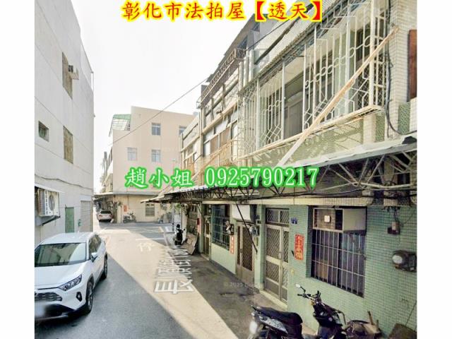 彰化市法拍屋法拍-4
