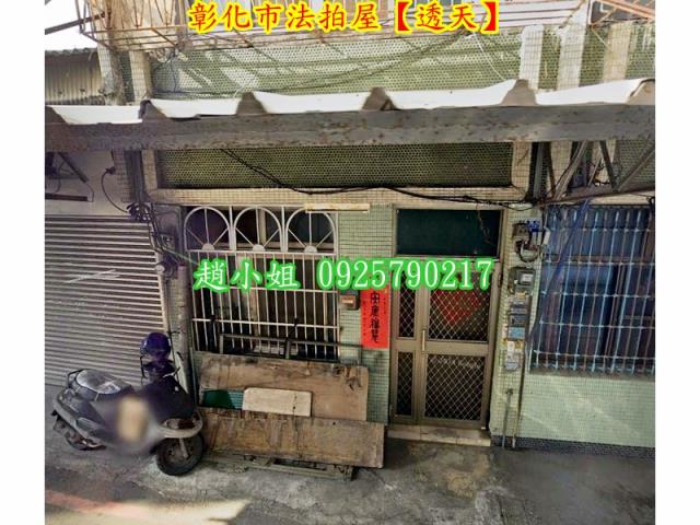 彰化市法拍屋法拍-6