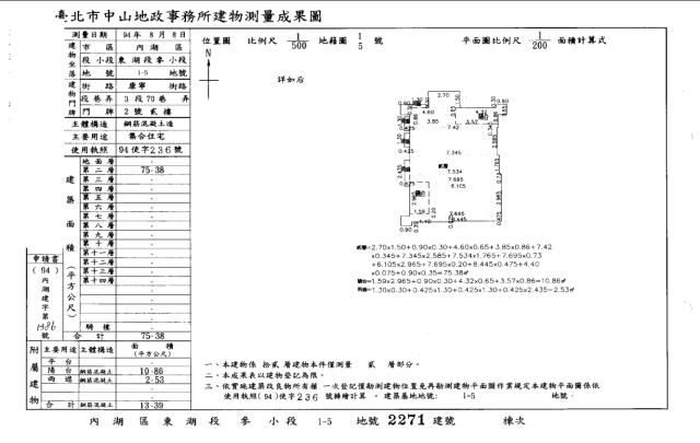 內湖法拍屋法拍-3