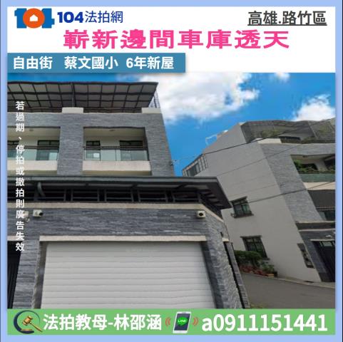 路竹拍賣法拍屋-0