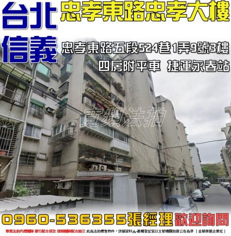 台北法拍屋法拍-0