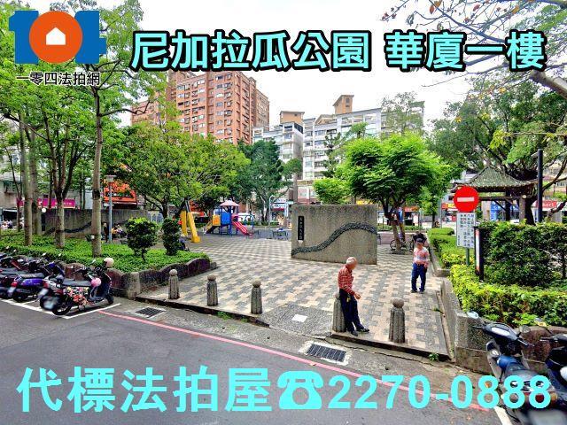 新北蘆洲法拍屋法拍-0