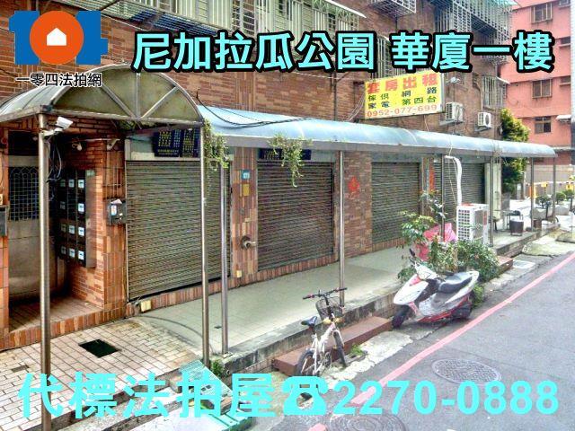 新北蘆洲法拍屋法拍-1