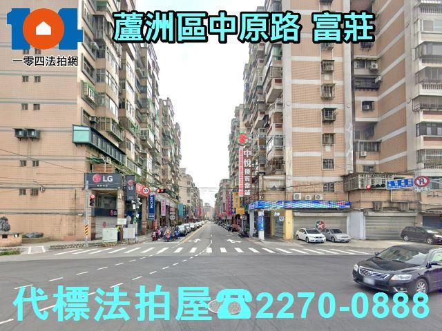 新北蘆洲法拍屋法拍-6