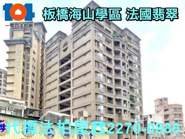 新北板橋拍賣法拍屋-0