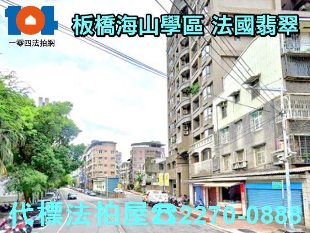 新北板橋拍賣法拍屋-1