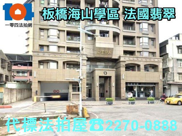 新北板橋拍賣法拍屋-2