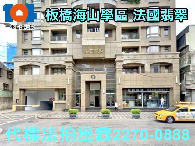 新北板橋拍賣法拍屋-3