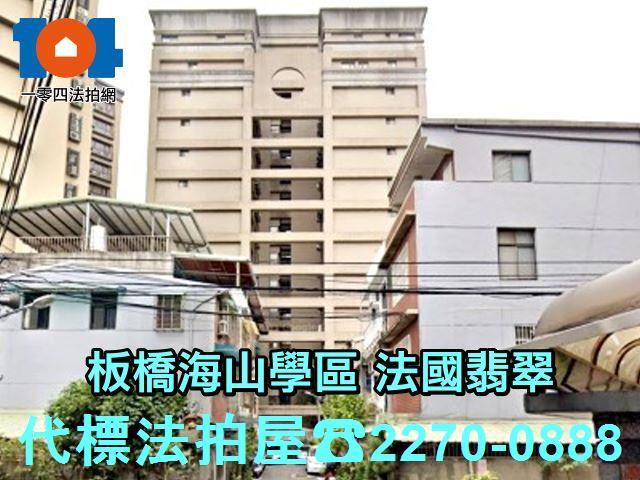 新北板橋拍賣法拍屋-5