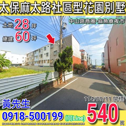 太保法拍屋法拍-0