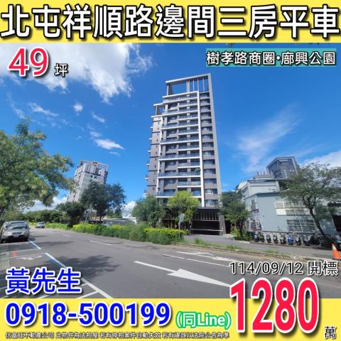 台中北屯法拍屋法拍-0