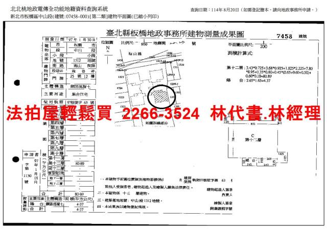 新北板橋法拍屋法拍-13
