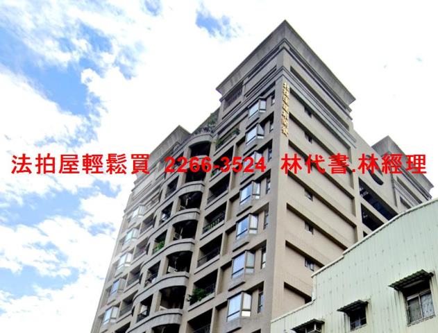 新北板橋法拍屋法拍-0
