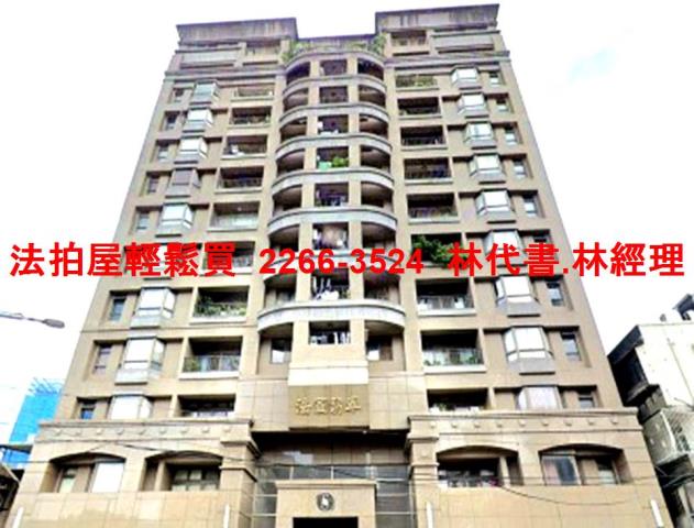 板橋法拍屋拍賣-1