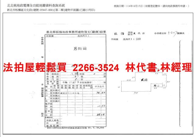 板橋法拍法拍屋-9