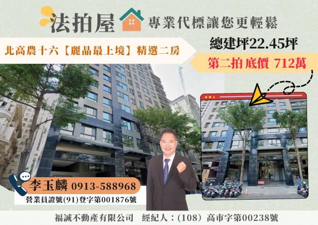 鼓山拍賣法拍屋-0