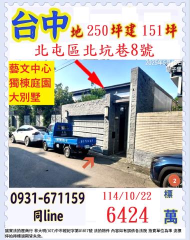 台中法拍法拍屋-0