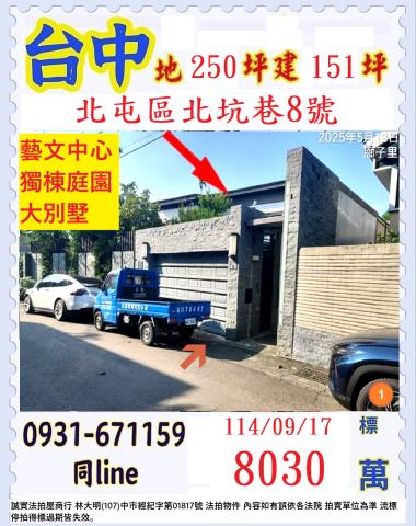 台中法拍法拍屋-0