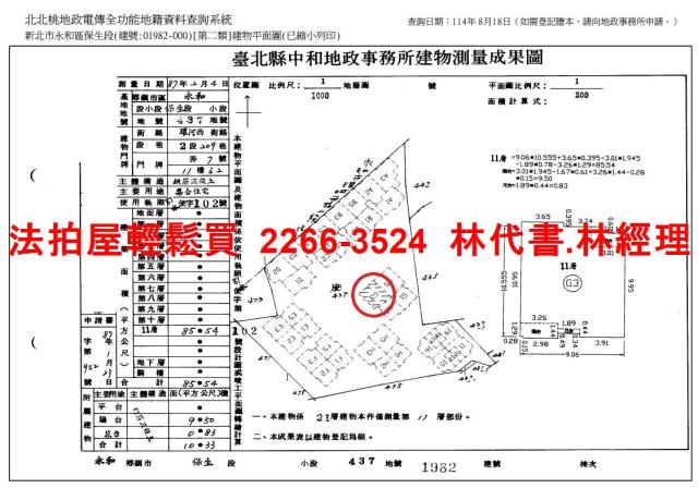 新北永和法拍法拍屋-14