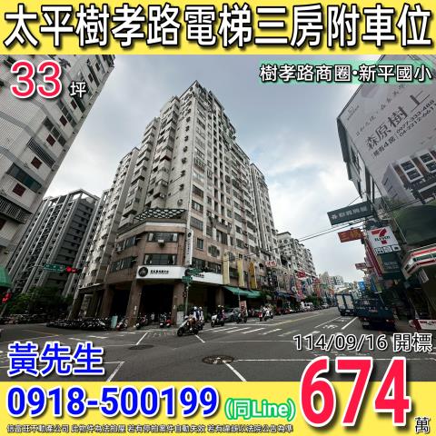 太平法拍法拍屋-0