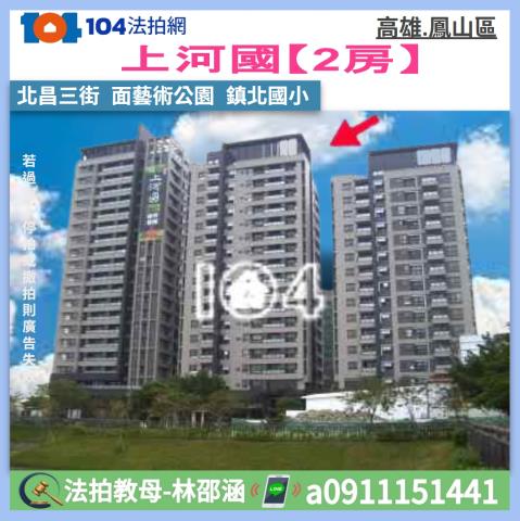 高雄法拍屋拍賣-0