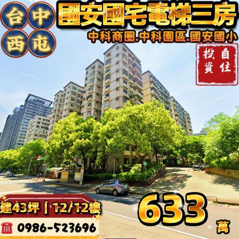 台中法拍屋拍賣-0