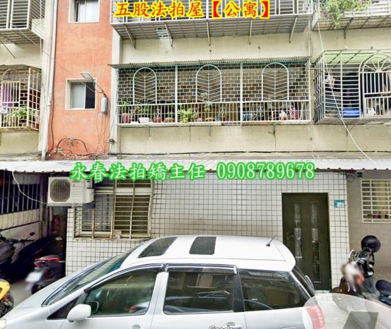 新北五股法拍屋法拍-1