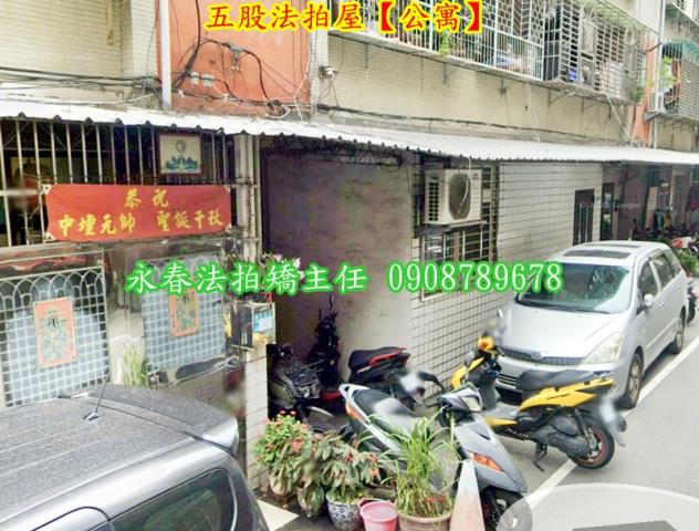 新北五股法拍屋法拍-2