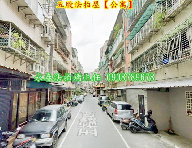 新北五股法拍屋法拍-4