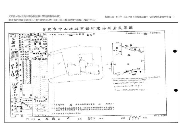 台北內湖法拍屋法拍-7