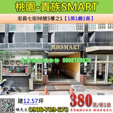 桃園桃園區拍賣法拍屋-0