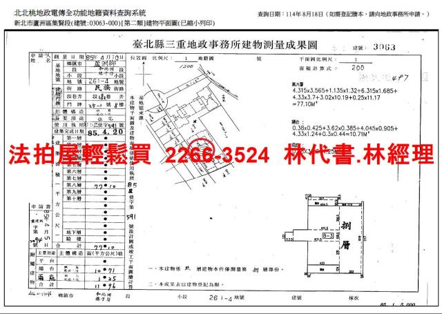 蘆洲法拍法拍屋-13