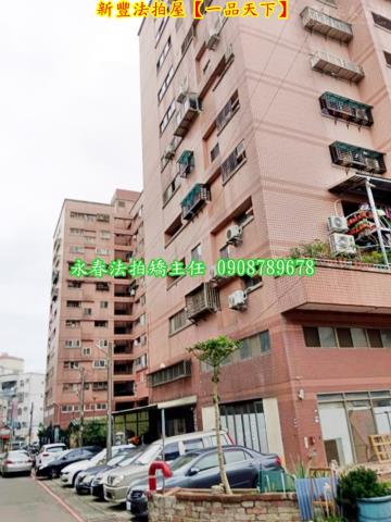 新豐法拍屋法拍-2