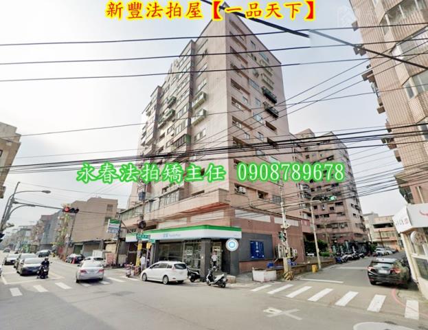 新豐法拍屋法拍-4