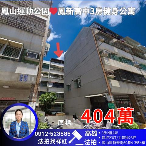 鳳山法拍屋法拍-0