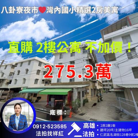 仁武拍賣法拍屋-0