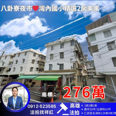 仁武拍賣法拍屋-0