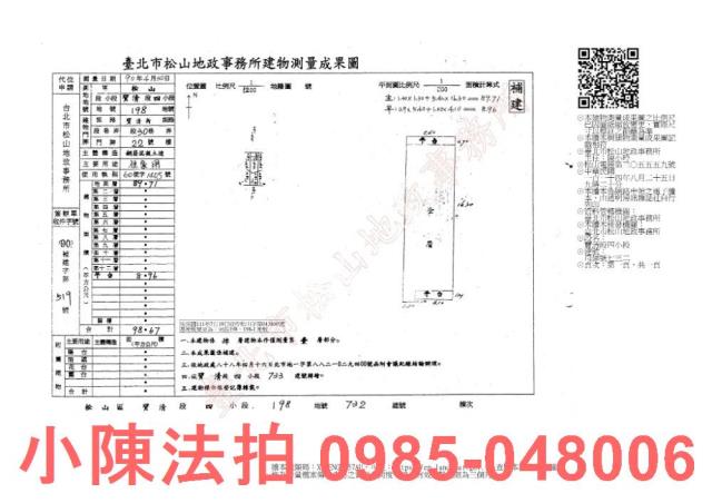 松山拍賣法拍屋-8