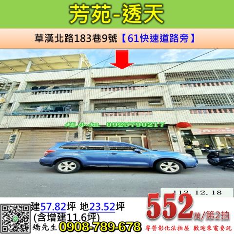 芳苑法拍法拍屋-0