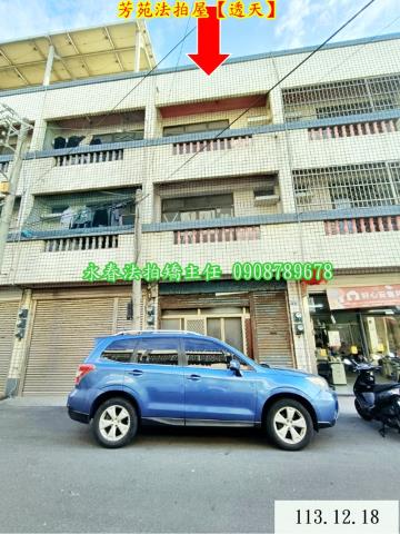 芳苑法拍法拍屋-1