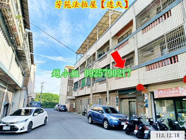 芳苑法拍法拍屋-2