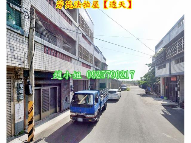 芳苑法拍法拍屋-4