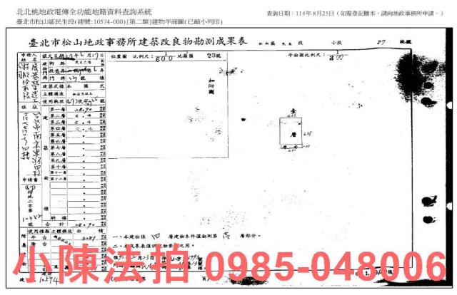 松山法拍法拍屋-9