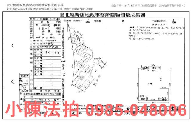 新店法拍屋法拍-9