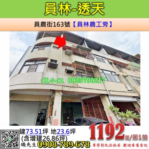 彰化拍賣法拍屋-0